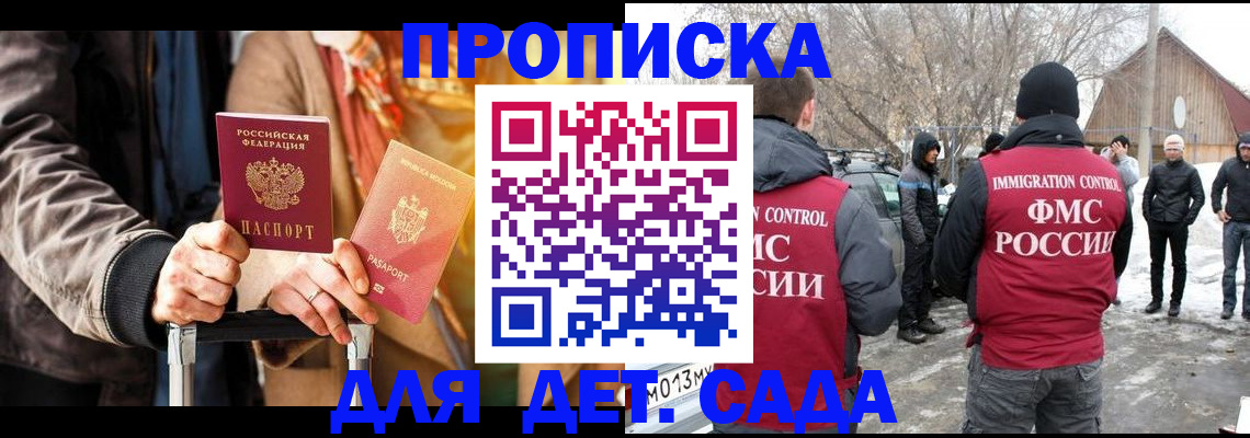 где прописаться в Лесном