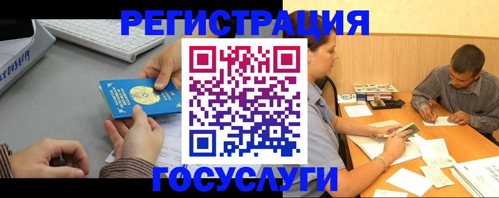 временная регистрация надежно в Лесном